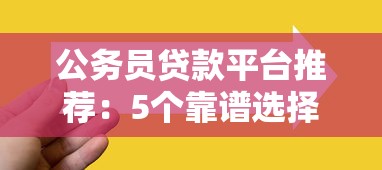 租机不上征信的有吗？这3个平台审核快、门槛低