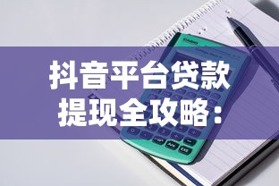 2025年5月放水口子最新盘点，低息渠道别错过！