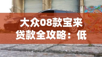 网商贷协商延期了吗？真实经验分享｜协商流程+避坑指南