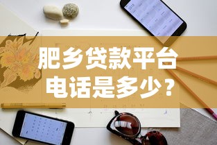 哪些是正规渠道能直接下款？这几个平台审核快、门槛低！