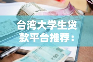 无视黑白100%秒下网贷最低10000~50000 实测有效！手把手教你操作