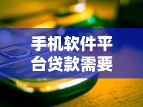 2023年阿拉善贷款平台哪个靠谱?推荐这5家正规平台 2023年阿拉善贷款平台哪个靠谱?推荐这5家正规平台
