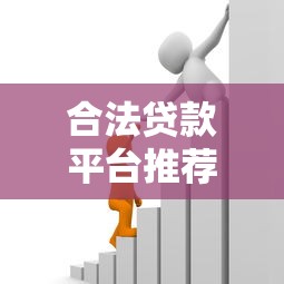 20岁能借钱的平台有哪些？年轻人首选的5个正规渠道盘点