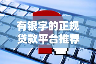 2025年毕业生能用的借钱软件，分享五个不上征信报告的贷款口子
