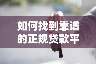 黑网贷小额贷款可以不还吗？后果严重需谨慎