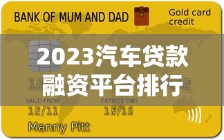 2025年哪种口子容易下款，整合5个无视网黑征信黑3万贷款秒款app名单