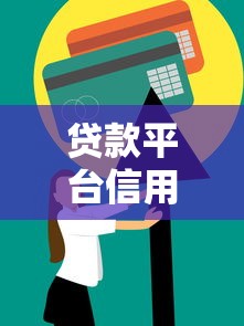 商城类下款口子有哪些？盘点3个靠谱平台实测分享