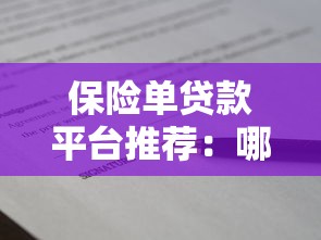 2025年哪个网贷平台秒下款，罗列五个什么贷款不上征信平台