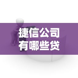 哪个口子能分期？实测5个靠谱平台优缺点对比