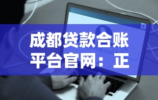 天选2听筒在哪里插口子？三步找到贷款入口不迷路