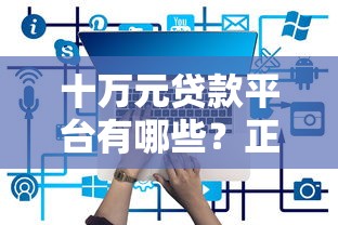 欠钱不上征信就不用还了？这3个后果你可能没想过