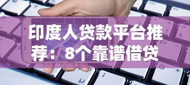 快速贷款2000的口子有哪些？这几个渠道下款快