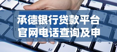 目前网贷容易审批下款的平台有哪些？试试这几个靠谱选择