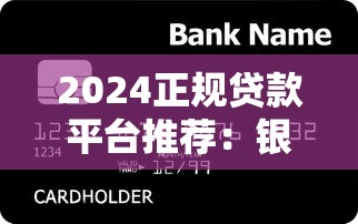 2025年容易下款的小额度信用卡，梳理5个网贷黑户必过软件