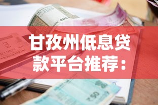 2025年抖音微信公众号借钱,分享5个如何举报贷款平台 2025年抖音微信公众号借钱,分享5个如何举报贷款平台