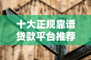小额征信花了口子必看！征信差也能下款的5个低门槛平台