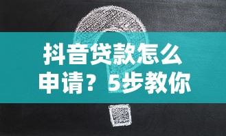 疯狂无视黑白口子秒批！3分钟放款避坑指南，这5家平台实测靠谱