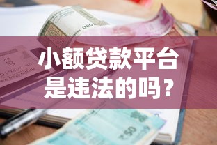 随手贷app官方下载：正规渠道+额度实测指南