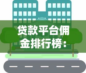 和先借一万的口子是哪些？这几个渠道审核快、门槛低