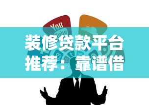 2025年借钱五万元：试试这5个容易贷款平台