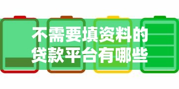 2023年正规靠谱的贷款平台推荐：低利率、高额度、审批快