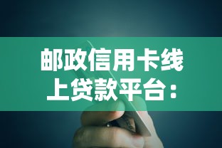 这几天会下款的口子，实测5个平台到账快、门槛低