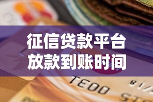 2025年贷款论坛口子，推荐5个手机身份证秒借现金的口子