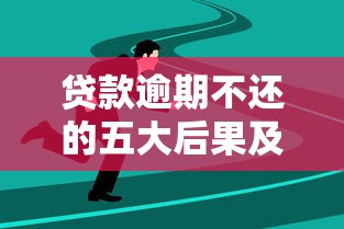 小额贷款在哪里贷款？5个靠谱渠道怎么选