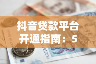 最新口子贷款平台是哪个？2024年5家正规渠道实测