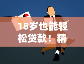 2025年满易贷容易下款吗？分享五个驾驶证可以贷款的平台