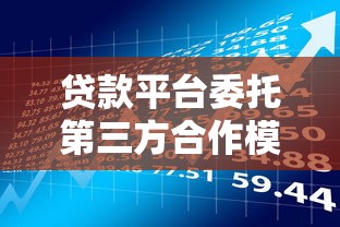 大专学历借款口子盘点：低门槛平台实测，这3个渠道审核快、利率透明