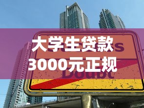 2025晚上无视黑白秒下款口子x系列？实测这3家平台深夜也能快速到账