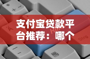 不用刷脸口子有哪些？这5个平台审核快、门槛低