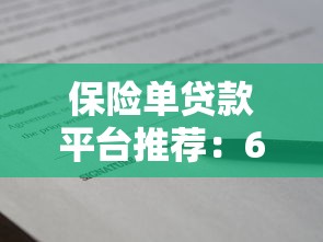 2025年微信新的借钱平台叫什么，分享5个无视一切包下款5000秒下款的软件