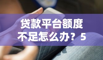什么app借钱容易通过不看征信？亲测这3款审核真宽松