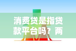 拍拍贷不上征信起诉真相，这些细节你可能不知道