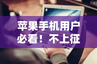 贷款平台推荐：10个审批快易通过的正规渠道