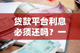 考拉贷款口子怎么下载？手把手教你操作+避坑指南