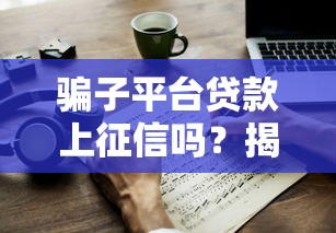 2025年拇指花好下款吗，看看这5个平台能贷款