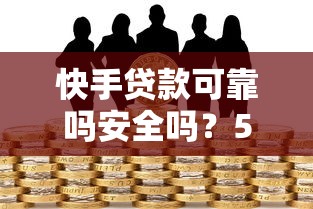 短期借贷用什么APP？这5款亲测靠谱，审批快利率低