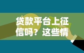 网贷哪个口子好出钱？3个靠谱平台真实测评，审核快下款稳！