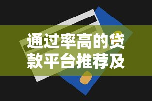 四川新网银行是黑名单吗？真实情况揭秘，这些细节要注意