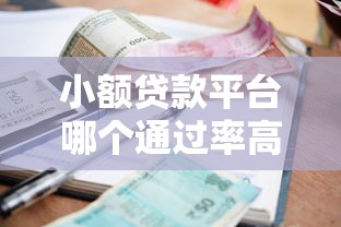 2025年嗨享借借钱，试试这5个70岁老人必下款的平台