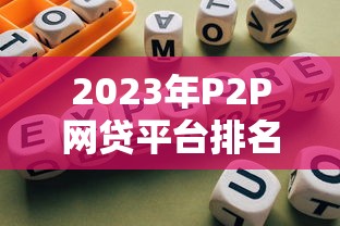征信黑了怎么还款？过来人教你三步上岸