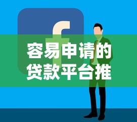 2025年微信反借钱，整理5个20岁借钱不求征信速借app