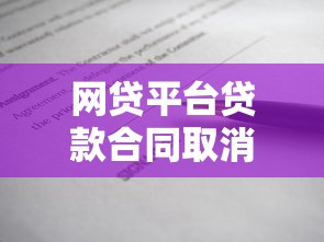 线上放款不看征信的平台叫什么？这几个渠道审核快、门槛低