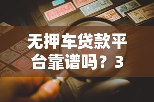 急用钱必看！盘点容易通过的贷款口子及靠谱推荐