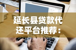 2025年微信牛借钱：整理5个公积金贷款的平台