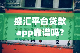 简单借的口子在哪里找啊？这3个靠谱渠道别错过！
