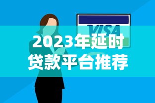 现金白卡不逾期上征信吗？用户最关心的征信问题解析
